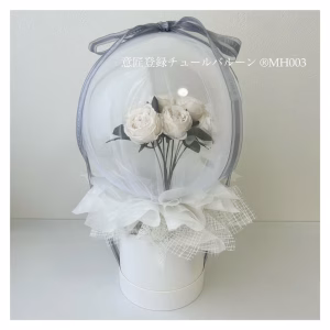 意匠登録チュールバルーン ®MH003 - ボックスタイプ -